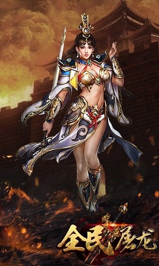 全民屠龙bt版满v版-游戏截图2