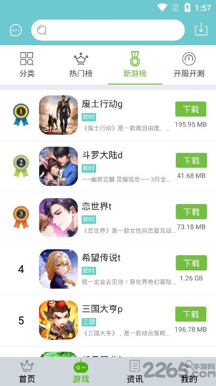 冰狐游戏充值折扣破解版游戏截图2