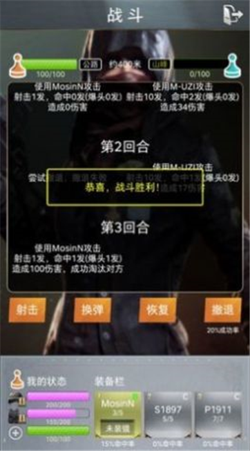 绝地训练营游戏截图4