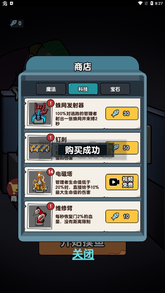 躺平摸鱼游戏截图3