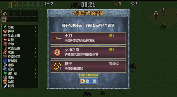 月夜城割草游戏截图4