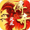 凤凰传奇满V版