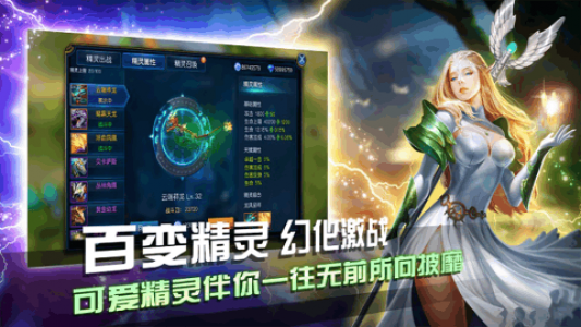 大天使之翼官方手机版游戏截图5