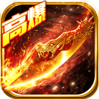 热血高爆版作弊版