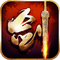 一剑封魔手游正版