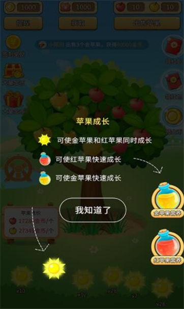快乐小花农红包版游戏截图3