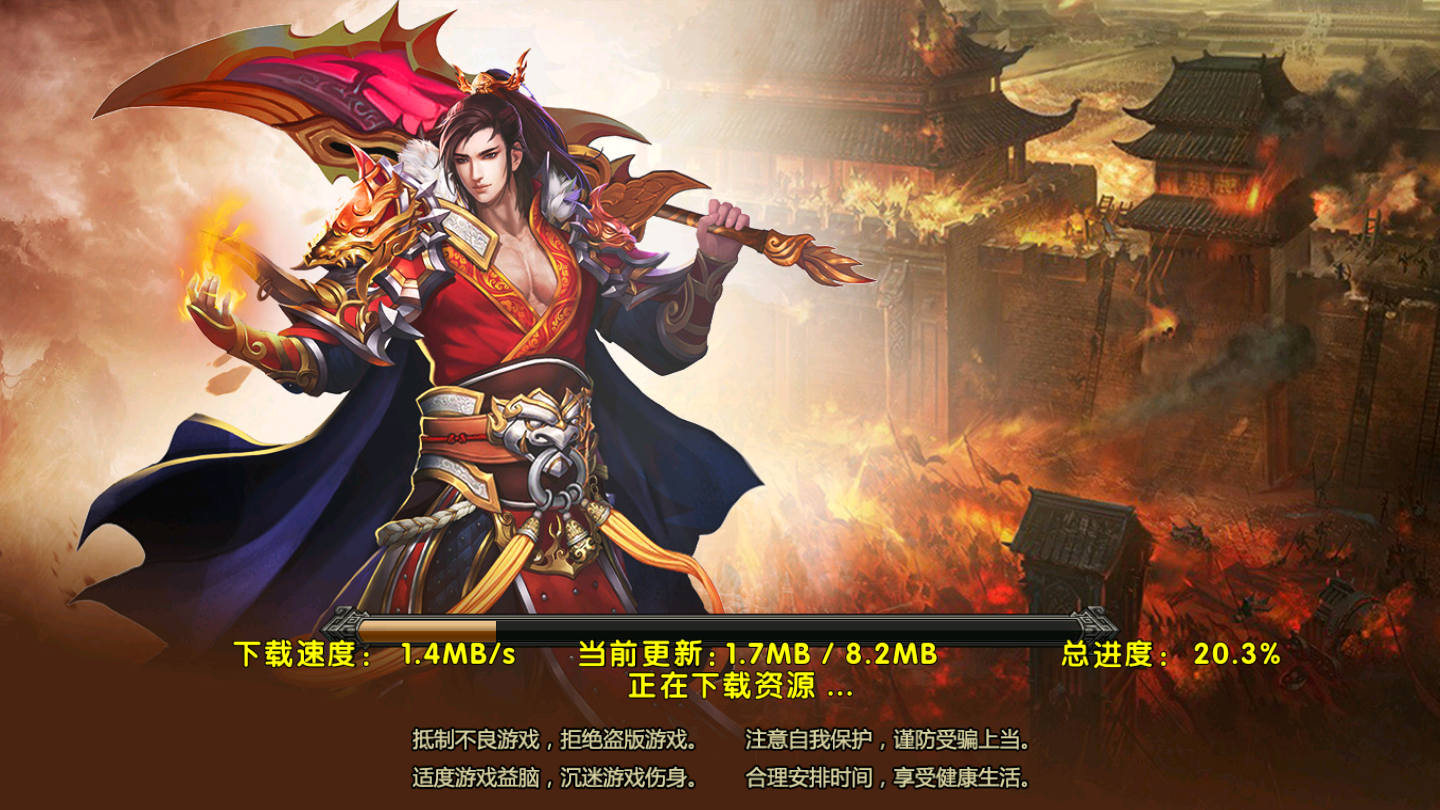 1.80火龙合击游戏截图1