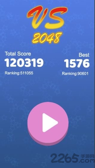 对战2048完整版游戏截图2