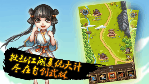 自创武林百度版-游戏截图3