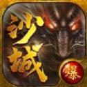 沙城之猛将争霸