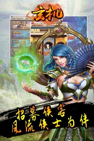 玄机手游-游戏截图4