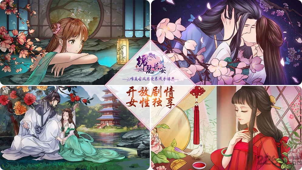 锦瑟长安破解版-游戏截图3