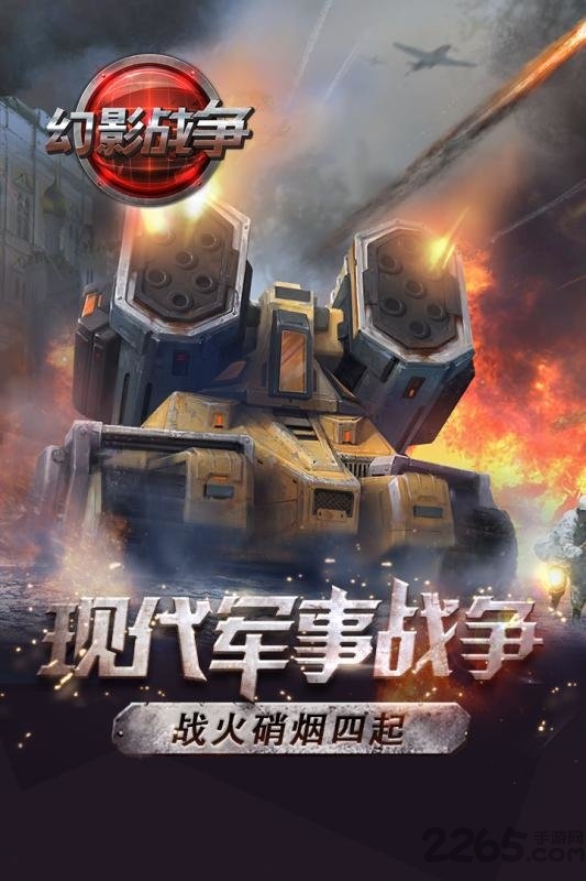 幻影战争九游最新版-游戏截图2