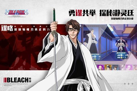 BLEACH境界斩魂之刃安卓版游戏截图5