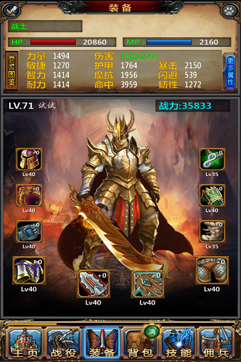 勇士挂机185手游游戏截图2