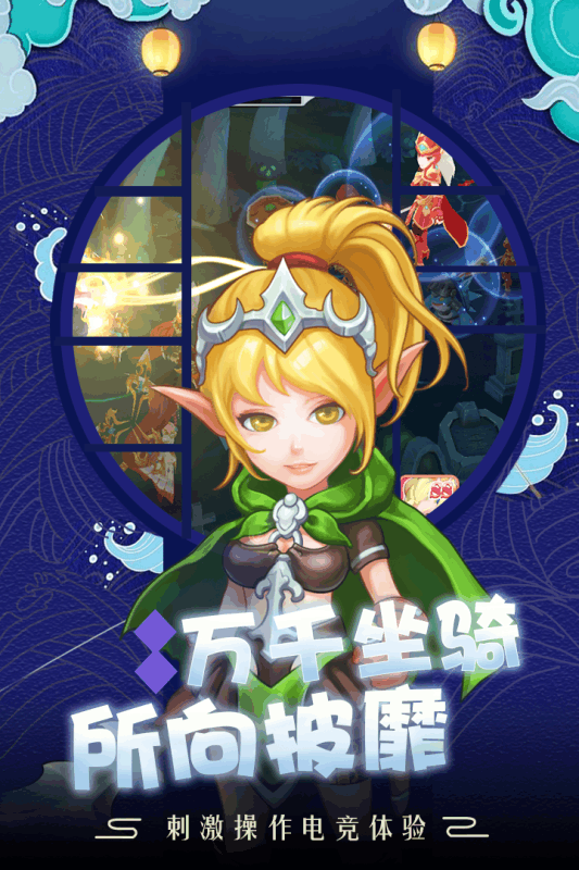 萌龙大作战游戏截图4