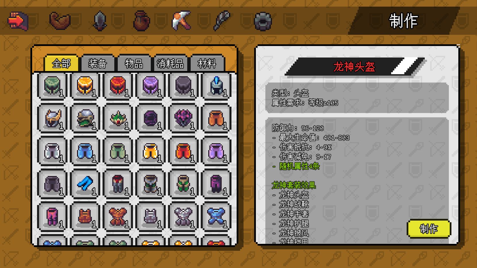 像素冒险世界1.1.9游戏截图3