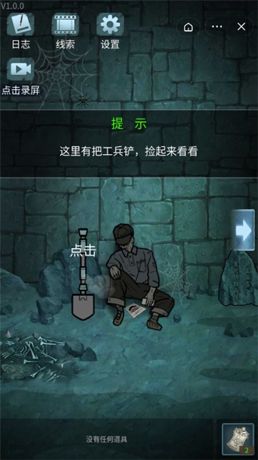 湘西密藏虎年版游戏截图1