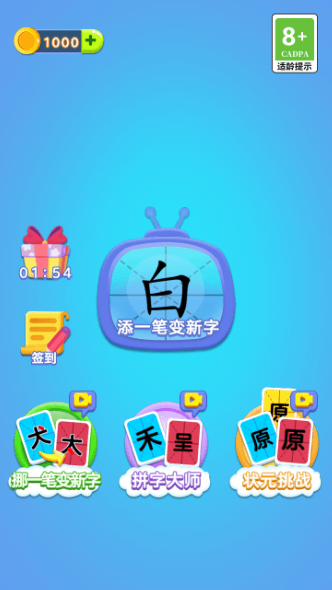 脑力转转转游戏截图2