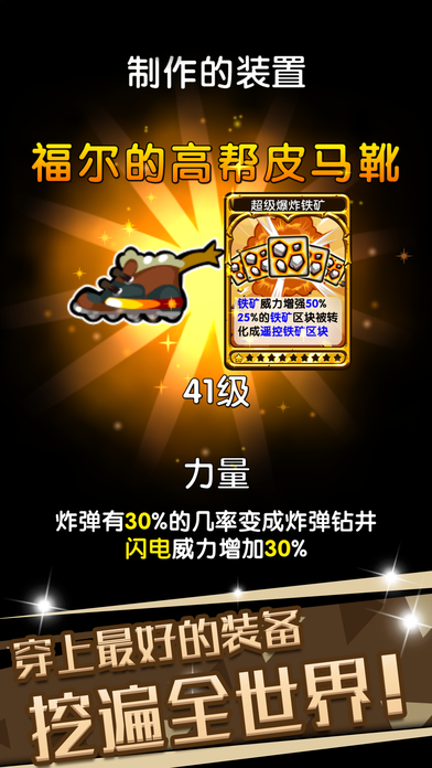 口袋矿工3游戏截图4