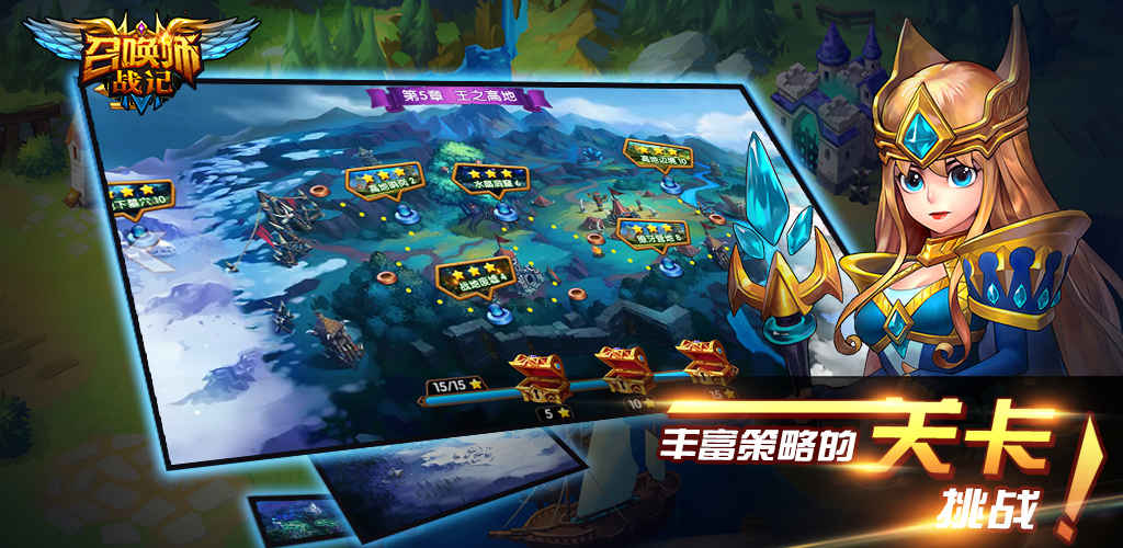 召唤师战记手机版(暂未上线)游戏截图2