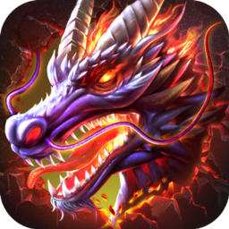 乱世屠龙手机版