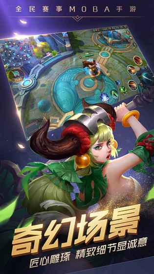 曙光战境游戏截图4