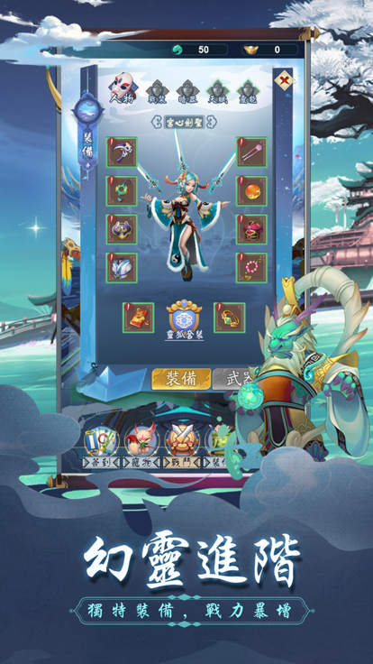 梦幻神宠录游戏截图1