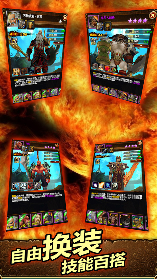 魔兽英雄v传百度版-游戏截图1