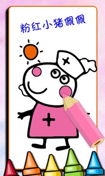 宝宝涂色书-游戏截图2