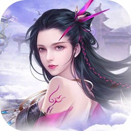 玄机手游