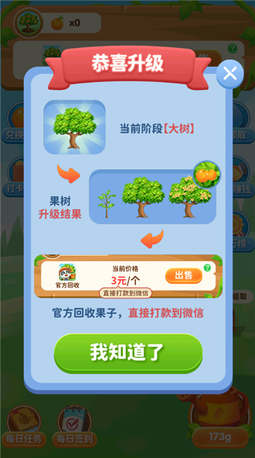 美丽花园红包版-游戏截图2