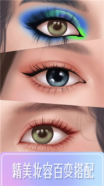 女生换装模拟器游戏截图2