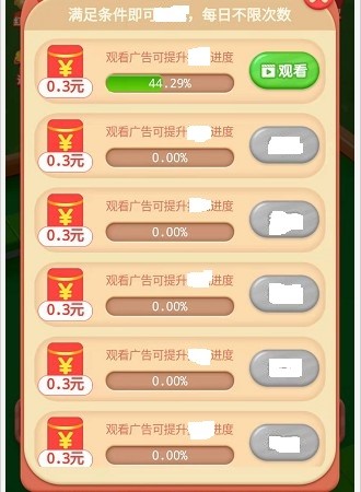 消消小达人红包版-游戏截图1