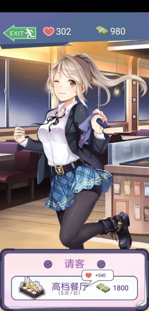 我的星空妹妹游戏截图4