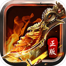 群威争霸破解版