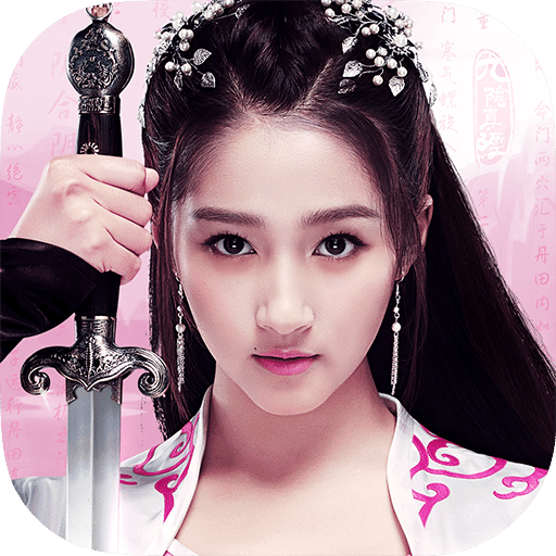 九阴真经手游益玩版