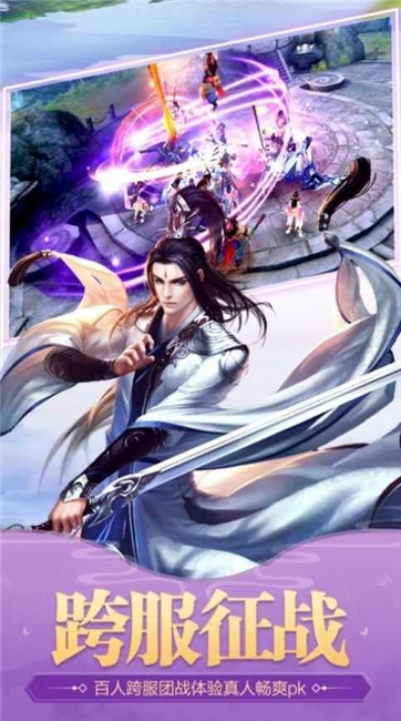 长歌问仙游戏截图3