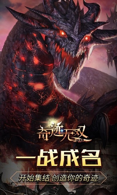 奇迹无双无限钻石金币版-游戏截图2