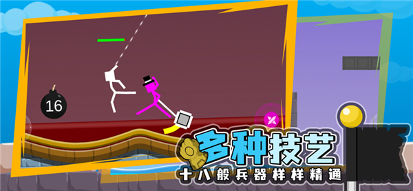 火柴人对决激斗-游戏截图1