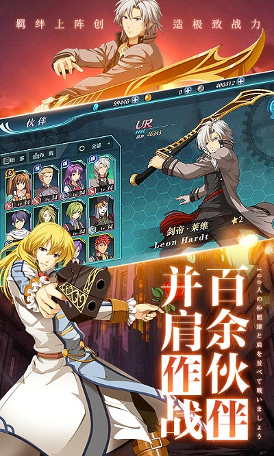 果盘空之轨迹手游游戏截图1