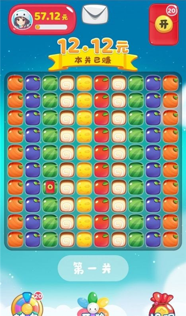 趣消消红包版游戏截图2