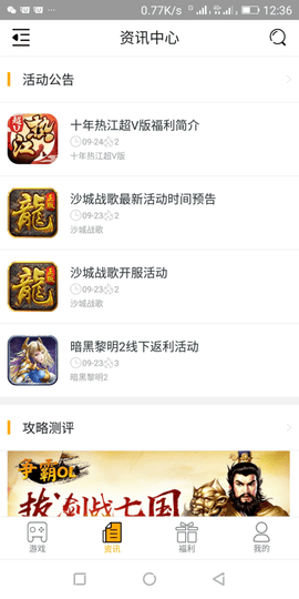 昊游互娱app游戏截图1