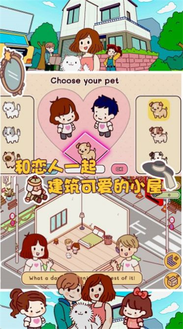 口袋小镇世界游戏截图3