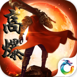 嘟嘟爆神装手机版