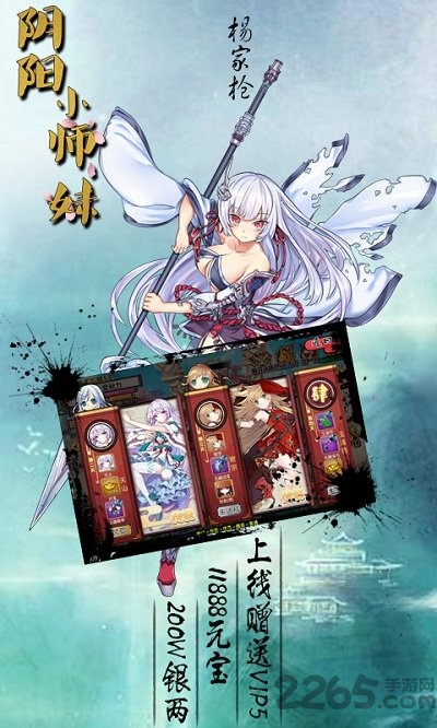 武娘阴阳小师妹手游-游戏截图3