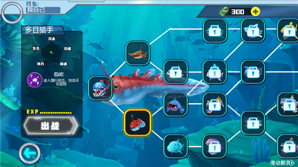 变异乱斗鲨鱼-游戏截图2