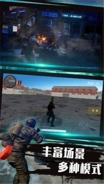 穿越战场吃鸡精英游戏截图2