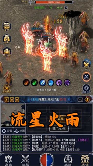 猎魔高爆游戏截图4