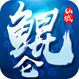 鲲仑仙域sf公益服